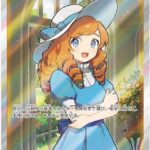 おじょうさまSRの買取価格は？相場や高額買取店を紹介！