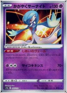 かがやくサーナイトの買取価格は？値段はいくらくらい？