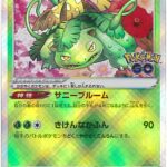 かがやくフシギバナを売りたい?最高値で買取してもらうための3ポイント