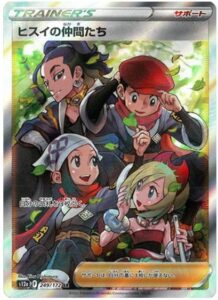 【ヒスイの仲間たちSR】買取相場や買取店舗について解説