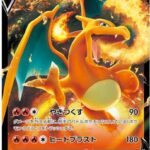 リザードンVの買取を考えているあなたへ！高額査定される3つのコツを伝授