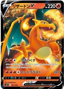 リザードンVの買取を考えているあなたへ！高額査定される3つのコツを伝授