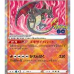 かがやく リザードンの買取価格と高額で買取可能な店舗について解説