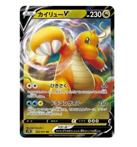 カイリューVの買取価格相場や高く売る方法を紹介