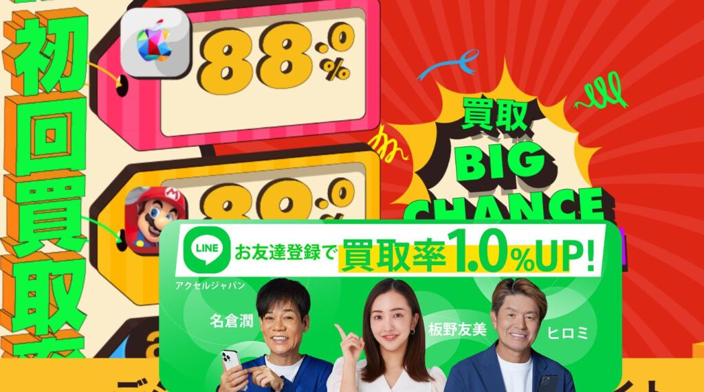 bigchance