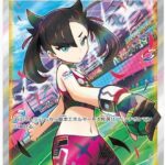 マリィのプライド の買取相場はどれくらい？買取店舗についても解説