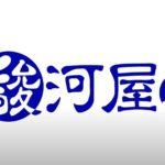 駿河屋の買取で高く売る!持ち込みで得するコツと注意点を徹底解説