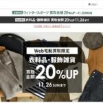 セカンドストリートで自転車を売るなら知っておきたい買取金額の決め方と高く売るコツ